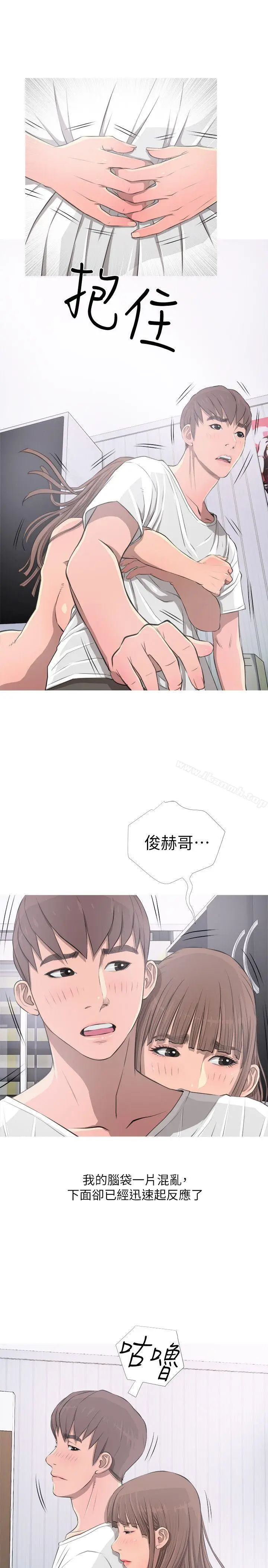 漫画《阿姨的秘密情事》第11话第21张图
