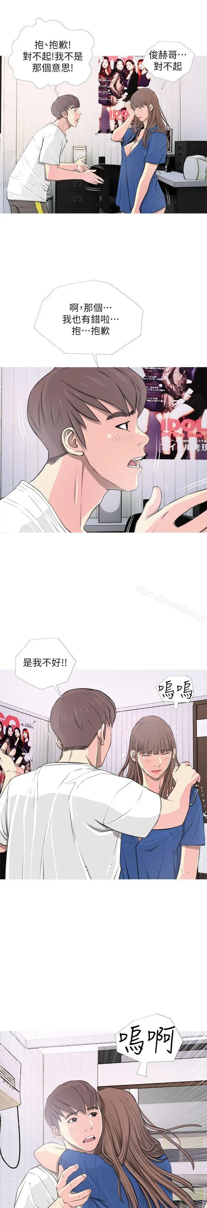 漫画《阿姨的秘密情事》第11话第3张图