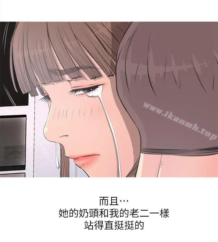 漫画《阿姨的秘密情事》第11话第6张图