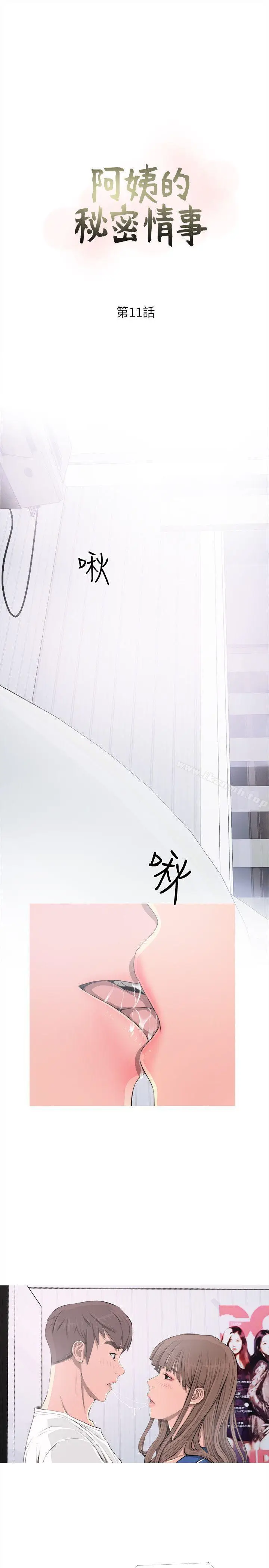 漫画《阿姨的秘密情事》第11话第7张图