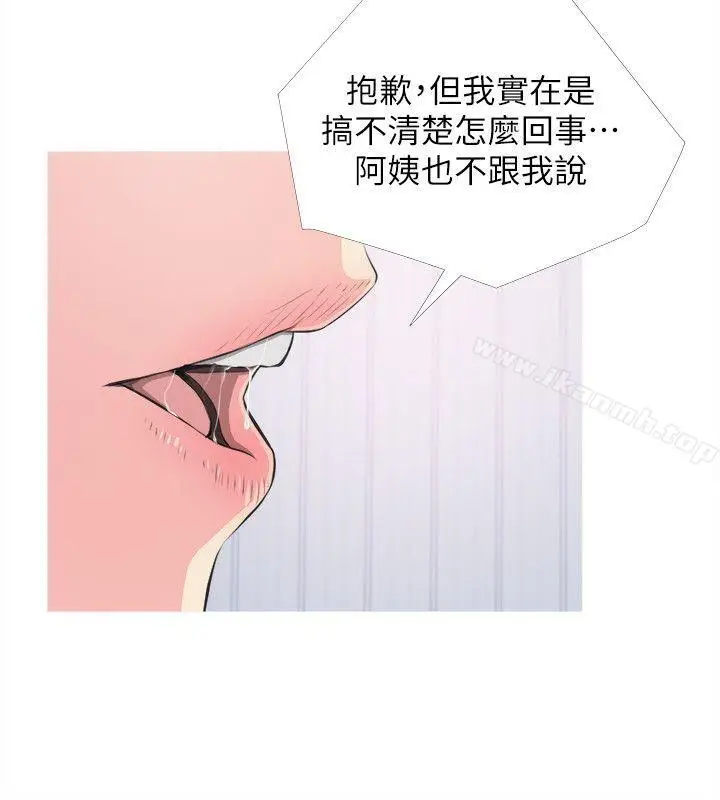 漫画《阿姨的秘密情事》第11话第8张图
