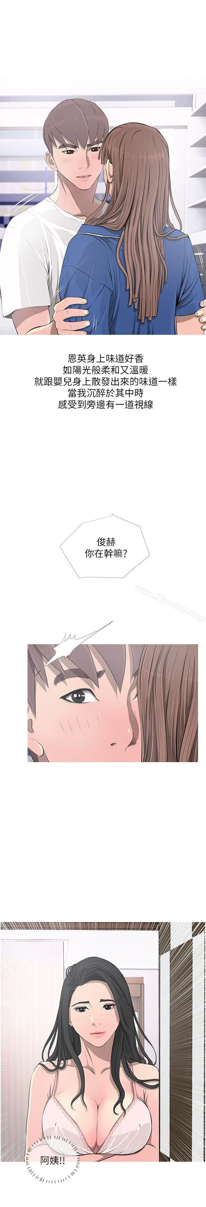 漫画《阿姨的秘密情事》第11话第9张图