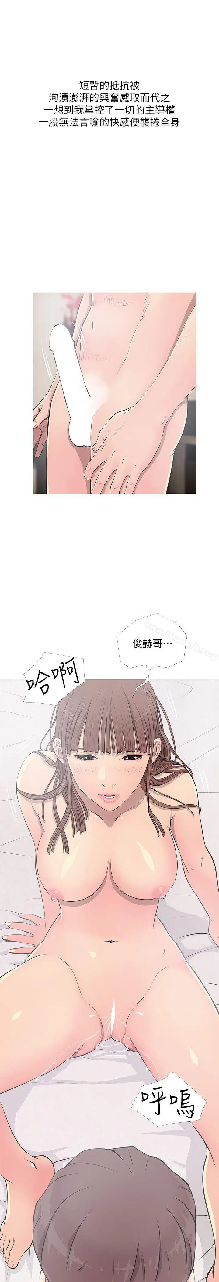漫画《阿姨的秘密情事》第12话第11张图