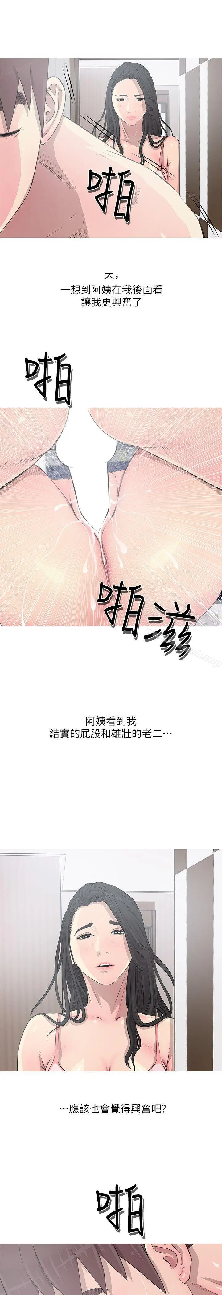 漫画《阿姨的秘密情事》第12话第19张图
