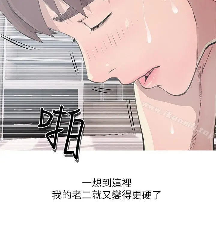 漫画《阿姨的秘密情事》第12话第20张图