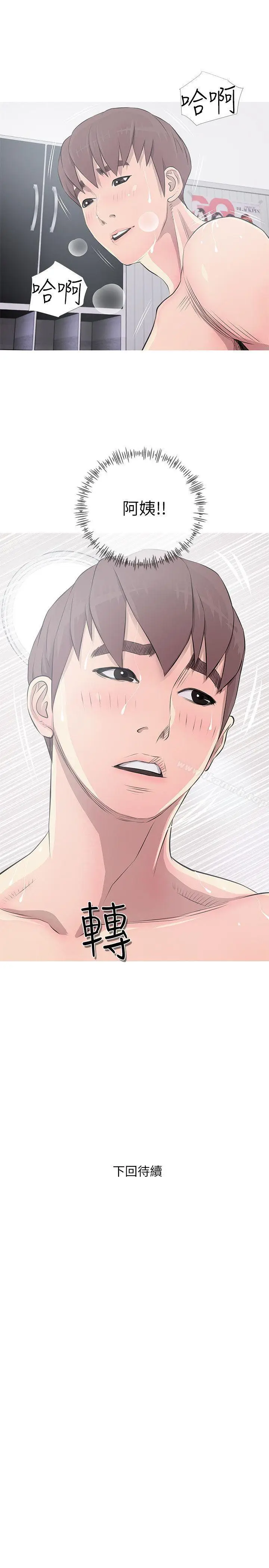漫画《阿姨的秘密情事》第12话第25张图