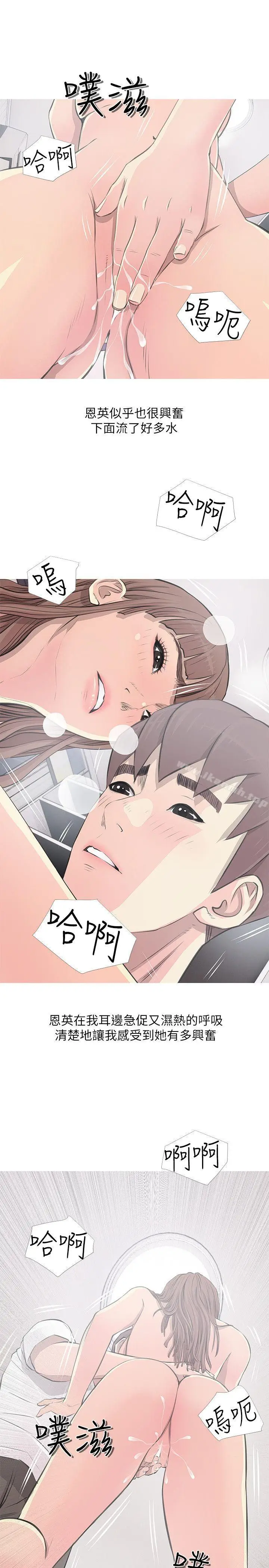 漫画《阿姨的秘密情事》第12话第5张图