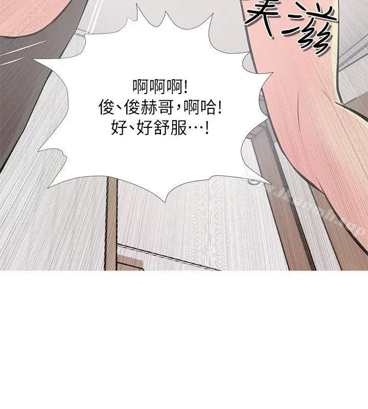 漫画《阿姨的秘密情事》第12话第6张图