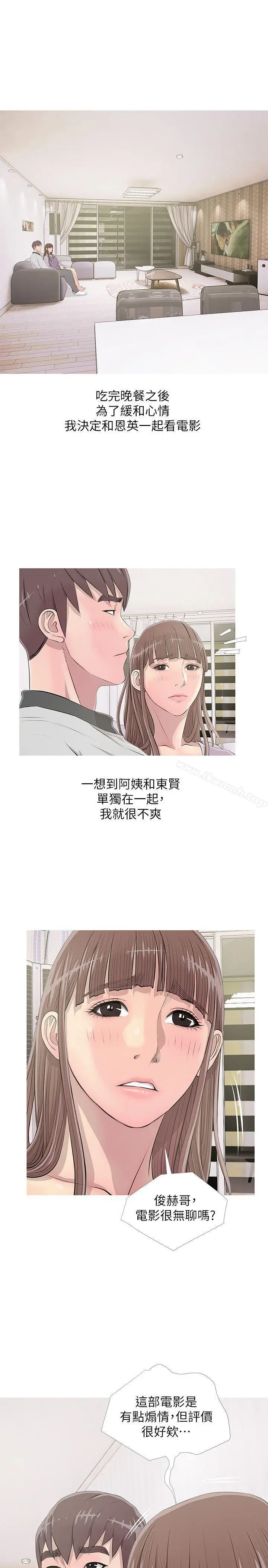 漫画《阿姨的秘密情事》第13话第15张图