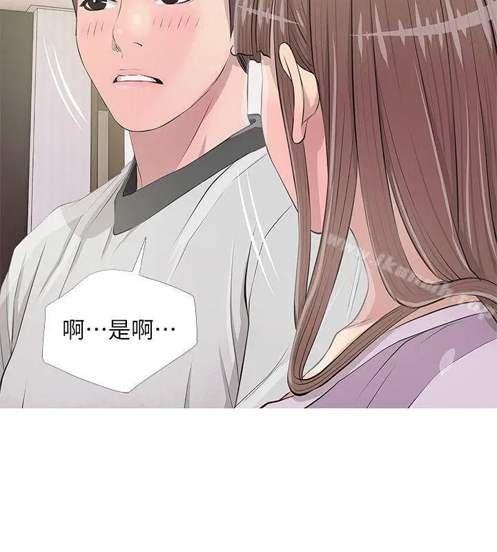 漫画《阿姨的秘密情事》第13话第16张图