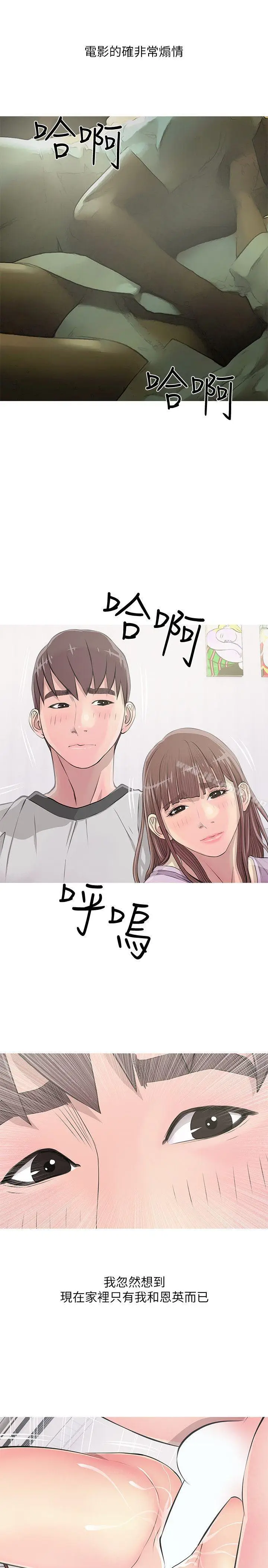 漫画《阿姨的秘密情事》第13话第17张图