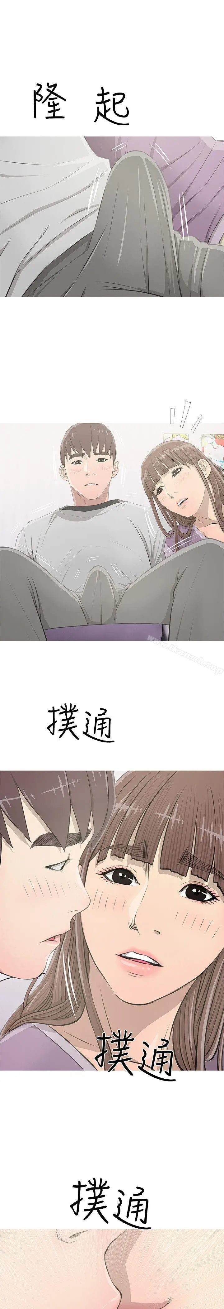 漫画《阿姨的秘密情事》第13话第19张图