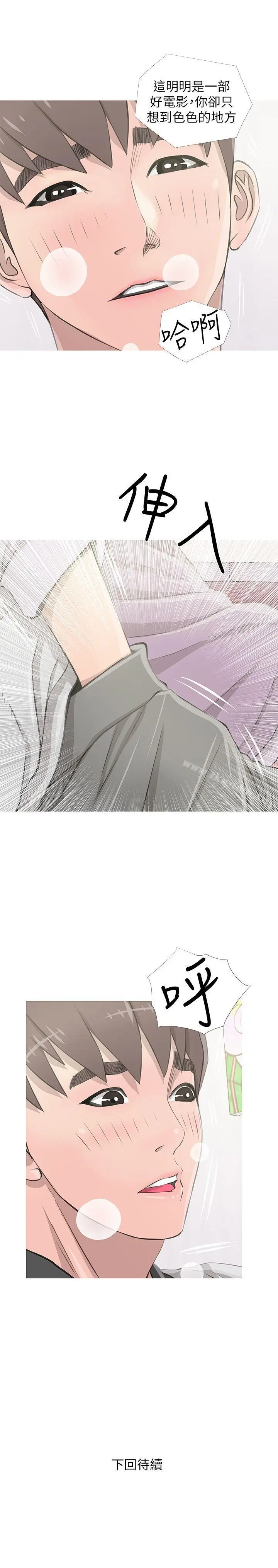 漫画《阿姨的秘密情事》第13话第23张图