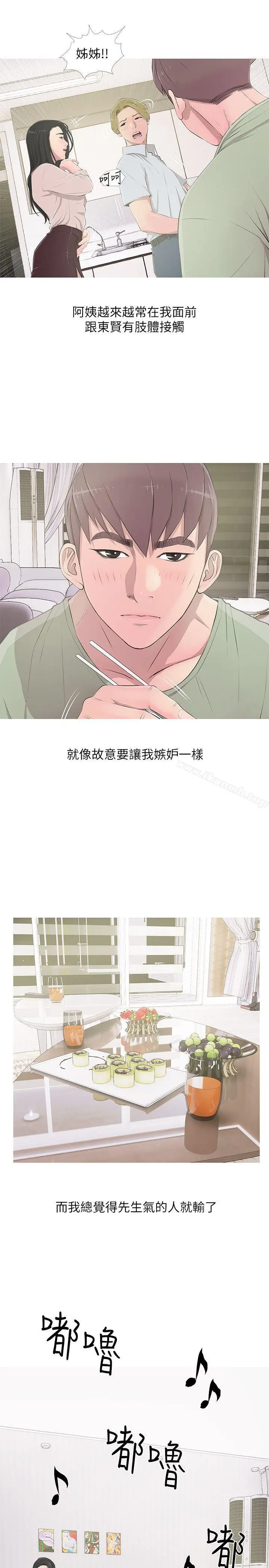 漫画《阿姨的秘密情事》第13话第7张图
