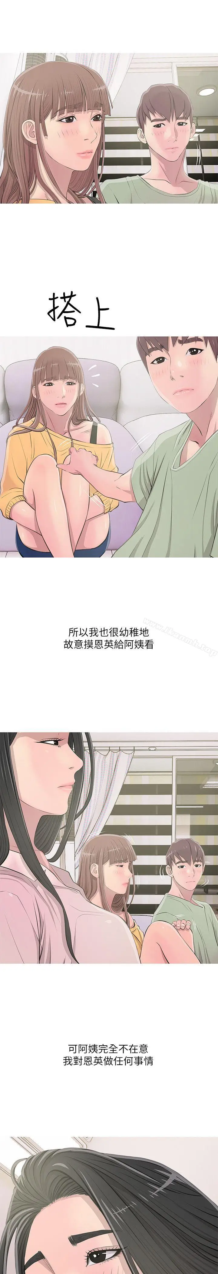漫画《阿姨的秘密情事》第13话第9张图