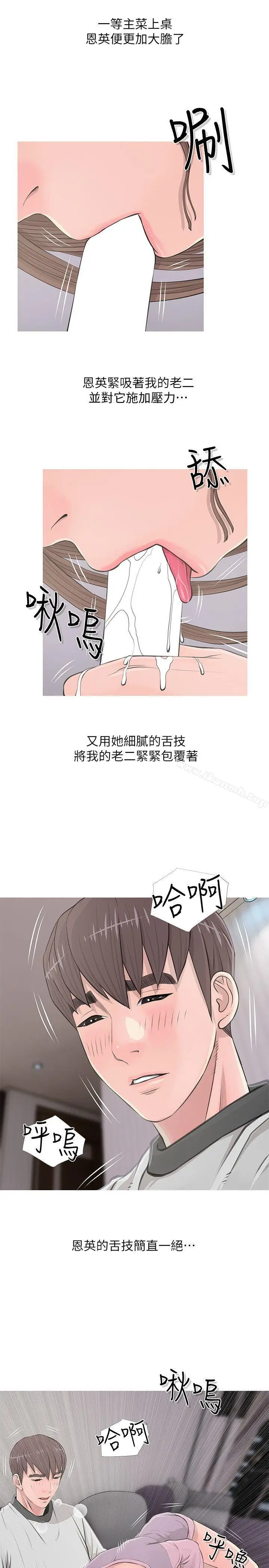 漫画《阿姨的秘密情事》第14话第11张图