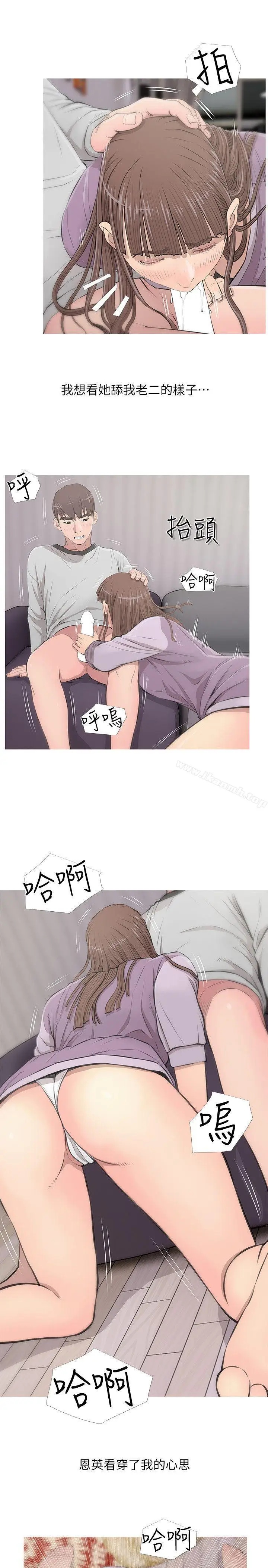 漫画《阿姨的秘密情事》第14话第13张图