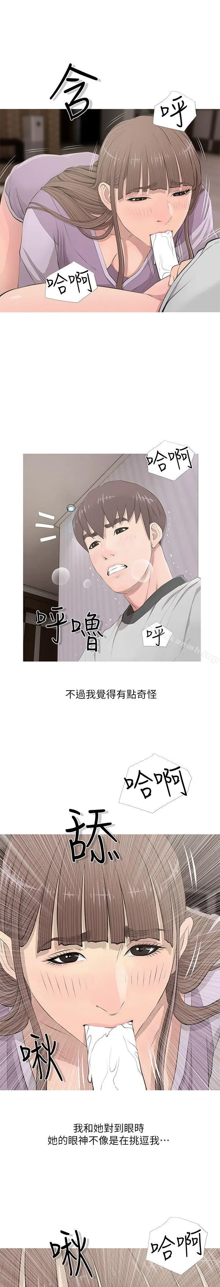 漫画《阿姨的秘密情事》第14话第15张图