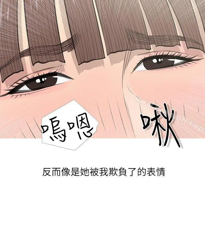 漫画《阿姨的秘密情事》第14话第16张图