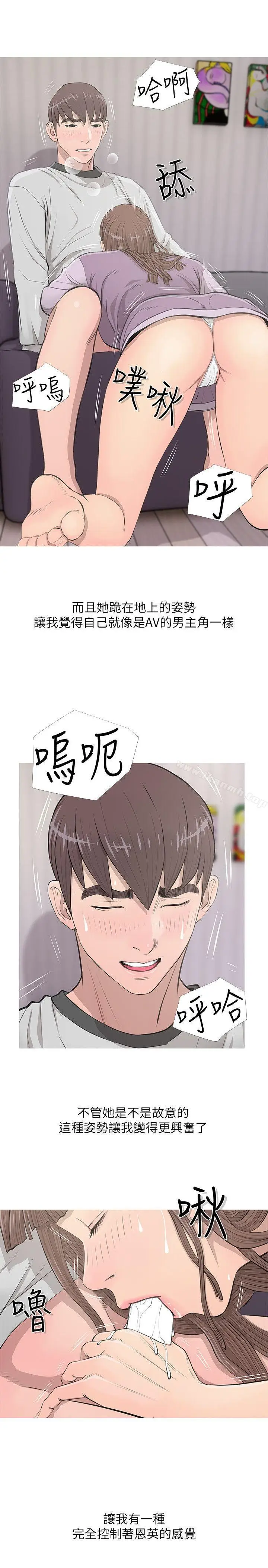 漫画《阿姨的秘密情事》第14话第17张图