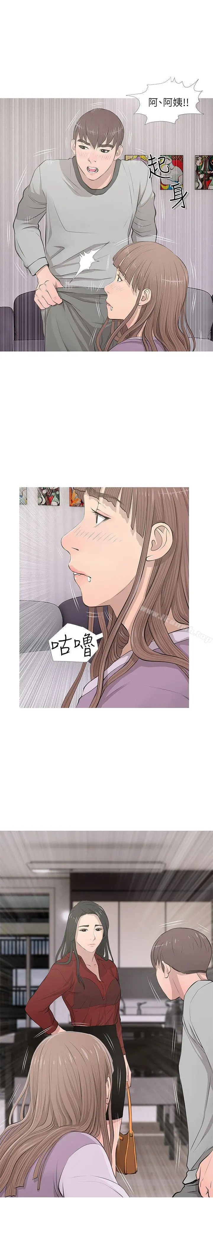 漫画《阿姨的秘密情事》第14话第23张图