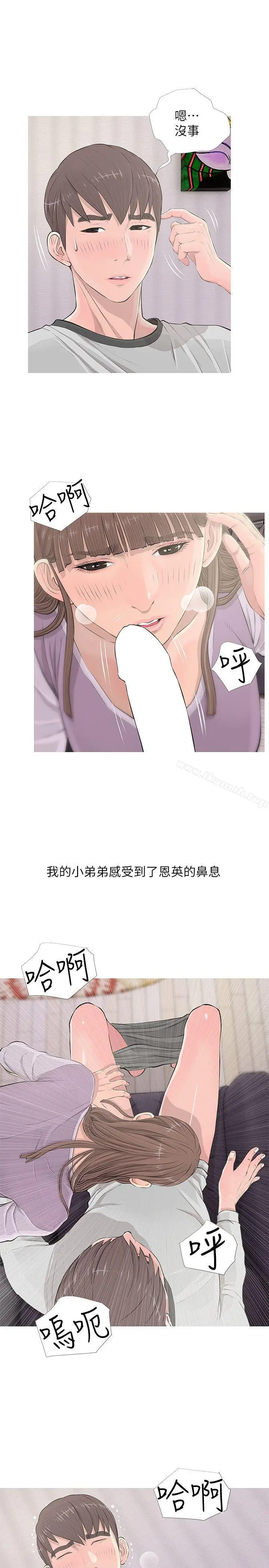漫画《阿姨的秘密情事》第14话第5张图