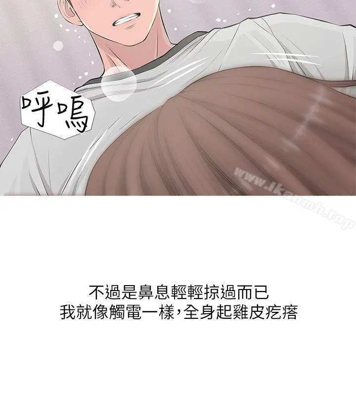 漫画《阿姨的秘密情事》第14话第6张图