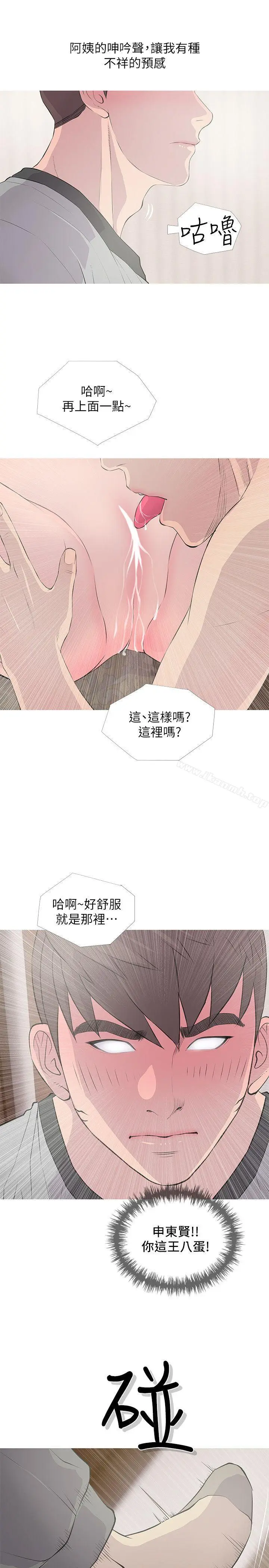 漫画《阿姨的秘密情事》第15话第11张图