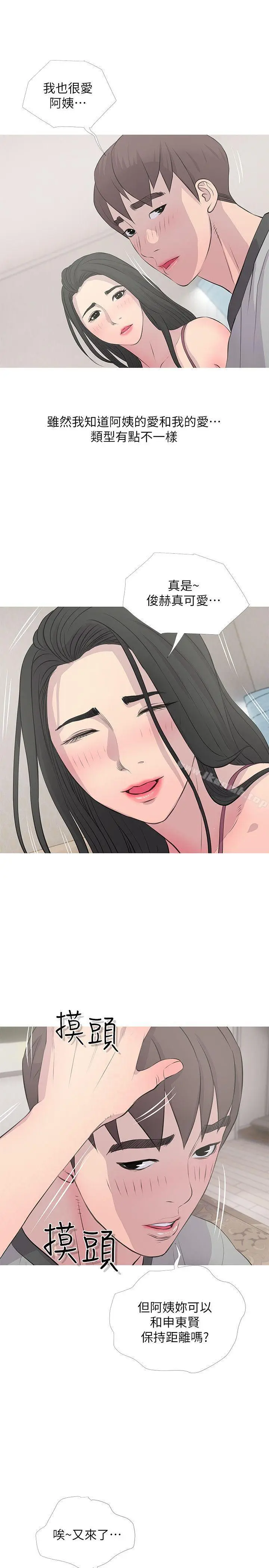 漫画《阿姨的秘密情事》第15话第23张图