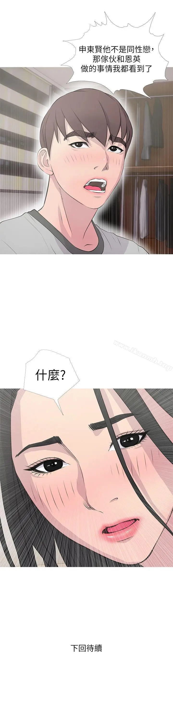 漫画《阿姨的秘密情事》第15话第25张图
