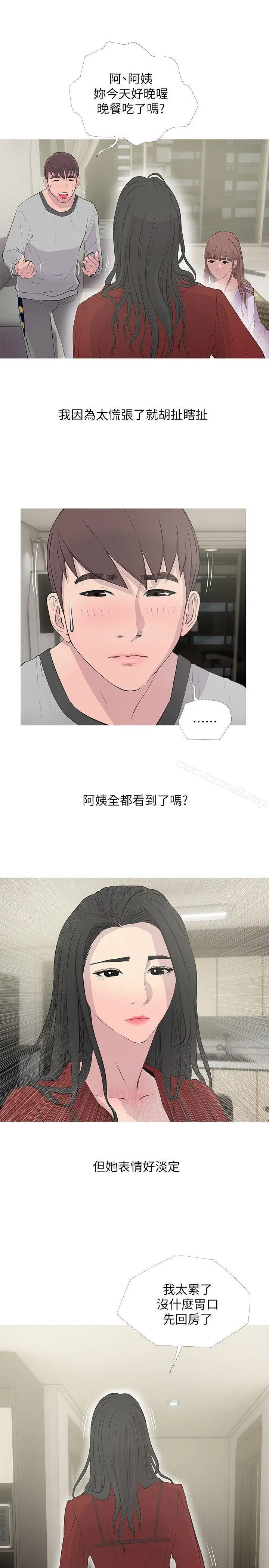 漫画《阿姨的秘密情事》第15话第3张图