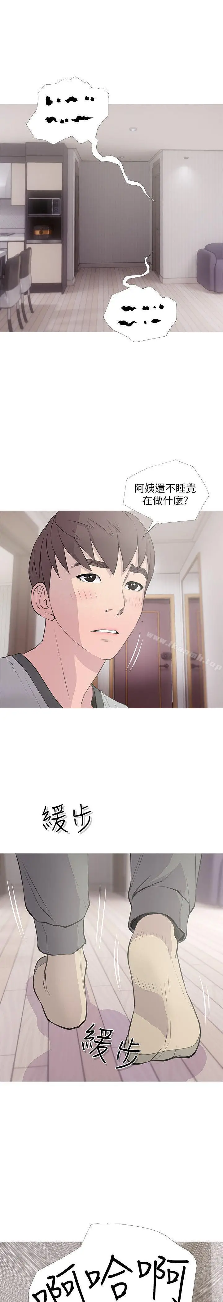 漫画《阿姨的秘密情事》第15话第9张图