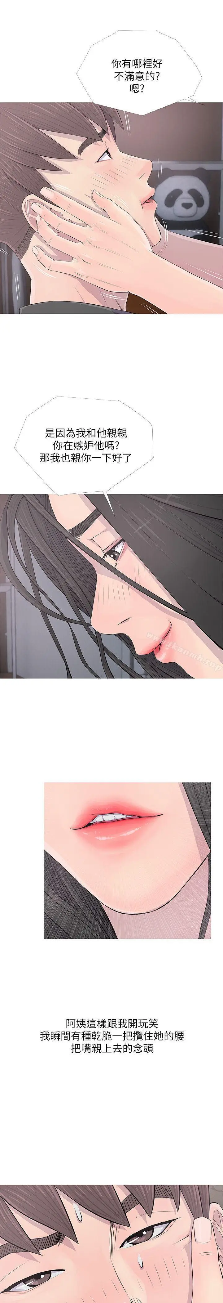 漫画《阿姨的秘密情事》第16话第11张图