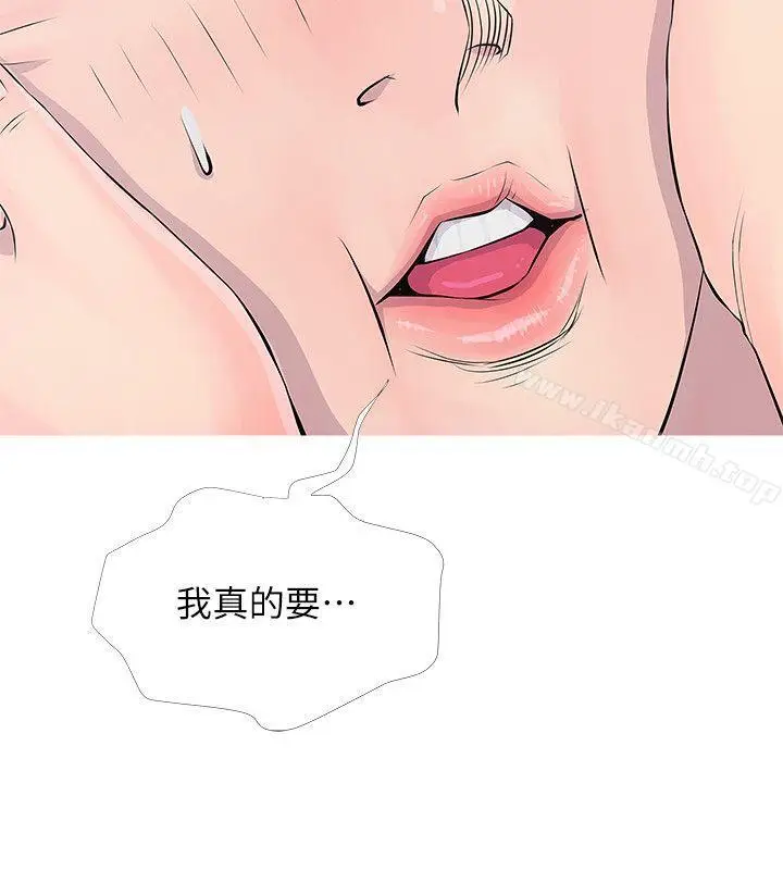 漫画《阿姨的秘密情事》第16话第12张图