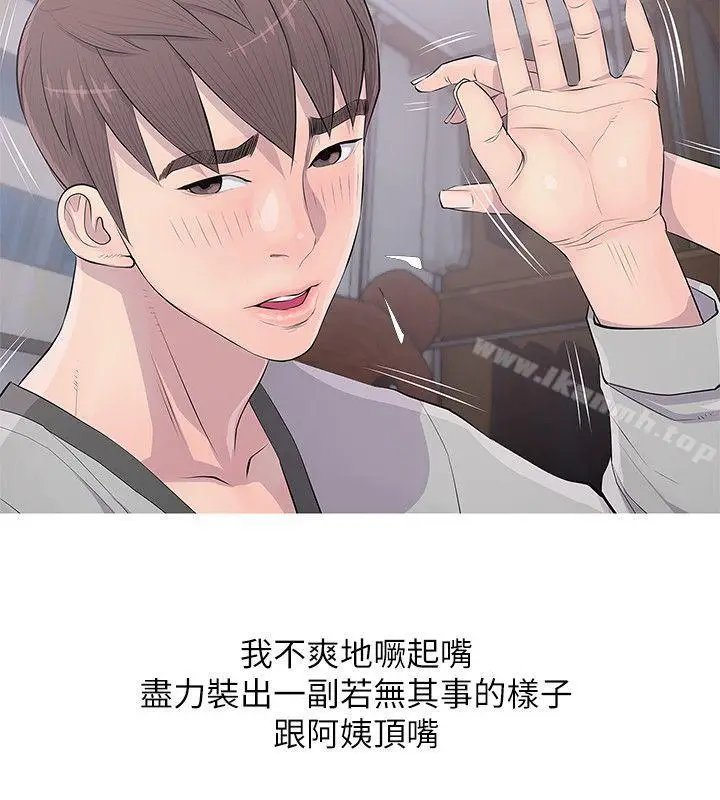 漫画《阿姨的秘密情事》第16话第14张图