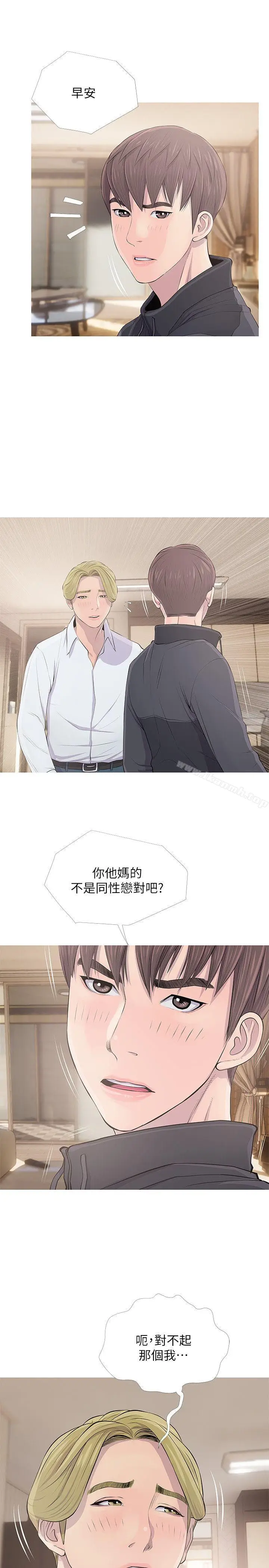 漫画《阿姨的秘密情事》第16话第17张图