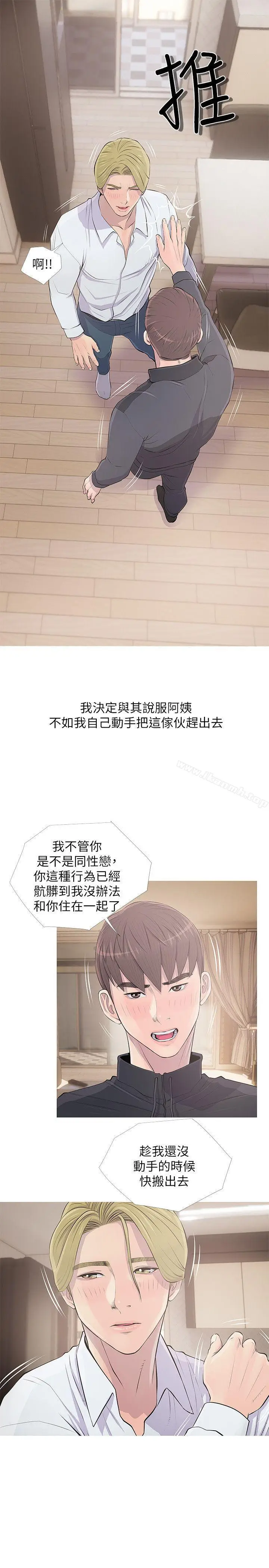 漫画《阿姨的秘密情事》第16话第19张图