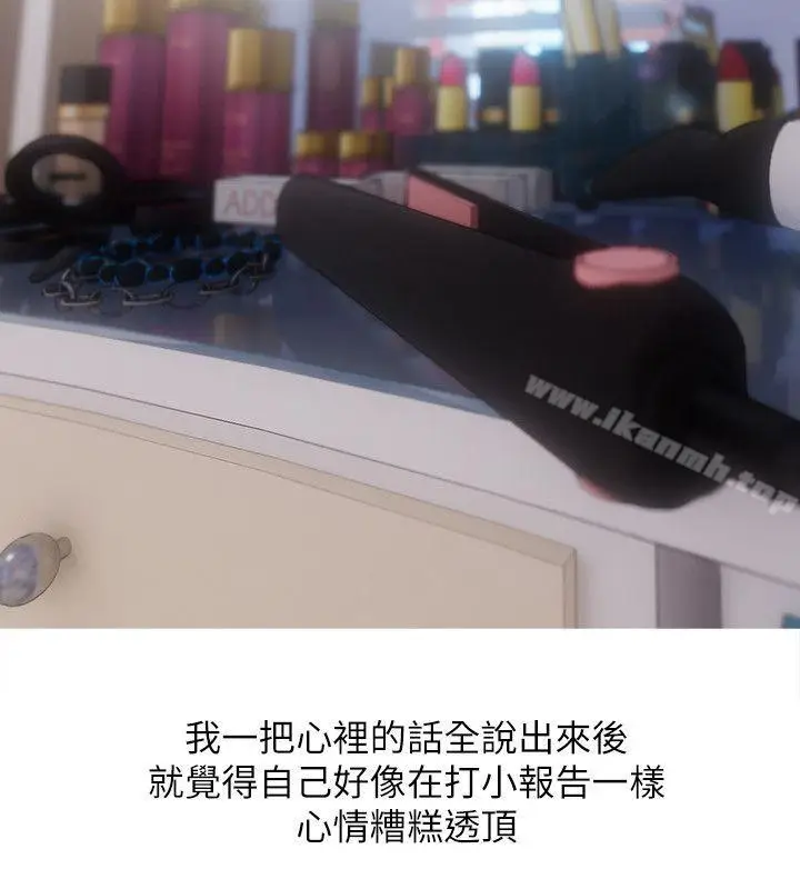 漫画《阿姨的秘密情事》第16话第2张图