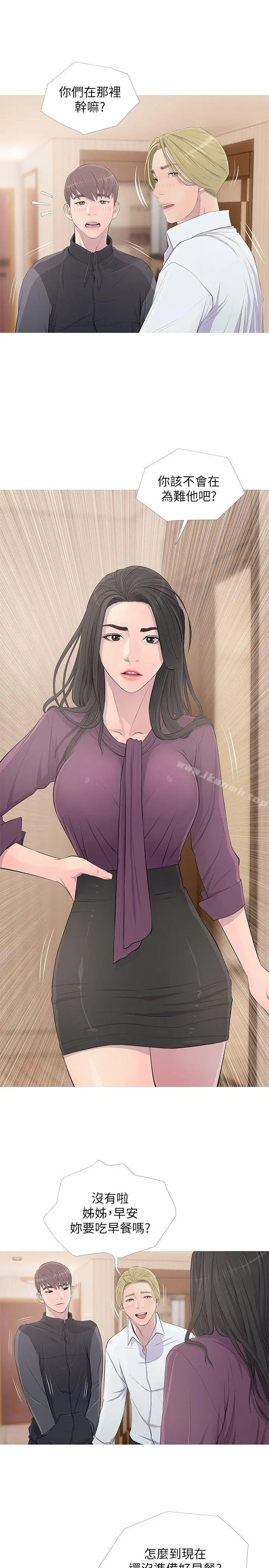 漫画《阿姨的秘密情事》第16话第21张图