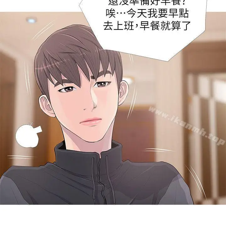 漫画《阿姨的秘密情事》第16话第22张图