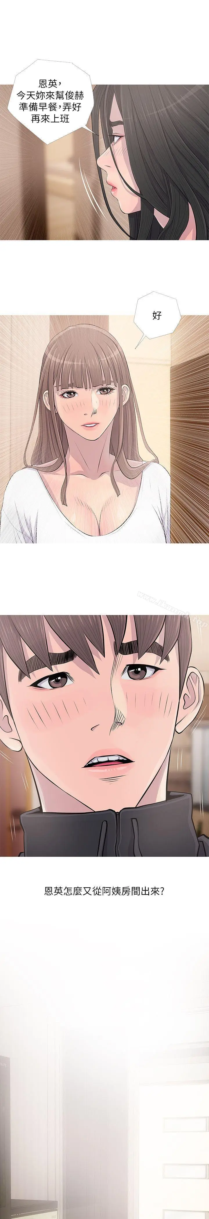 漫画《阿姨的秘密情事》第16话第23张图