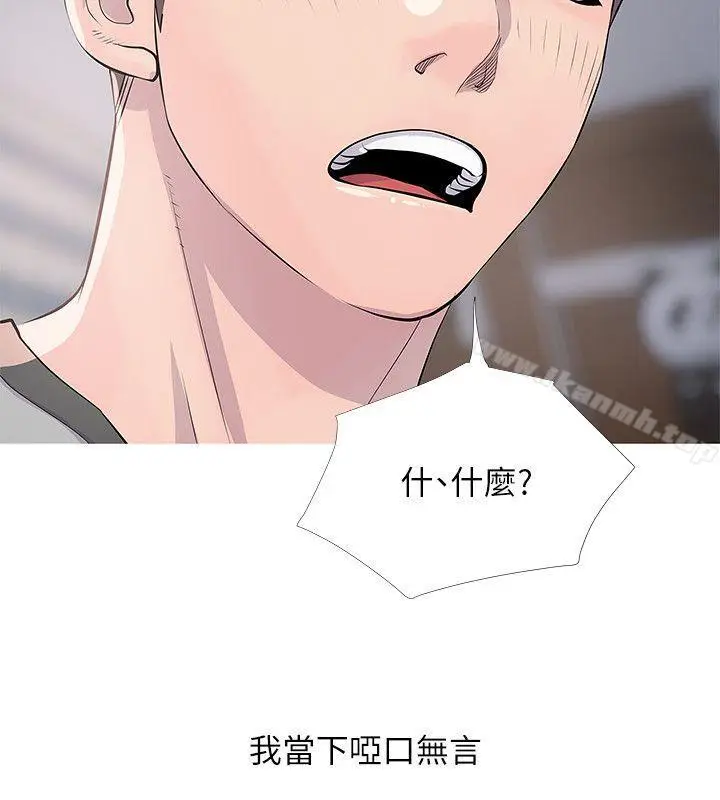 漫画《阿姨的秘密情事》第16话第4张图