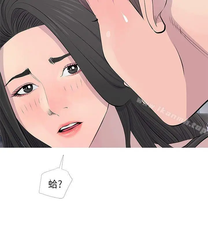 漫画《阿姨的秘密情事》第16话第6张图