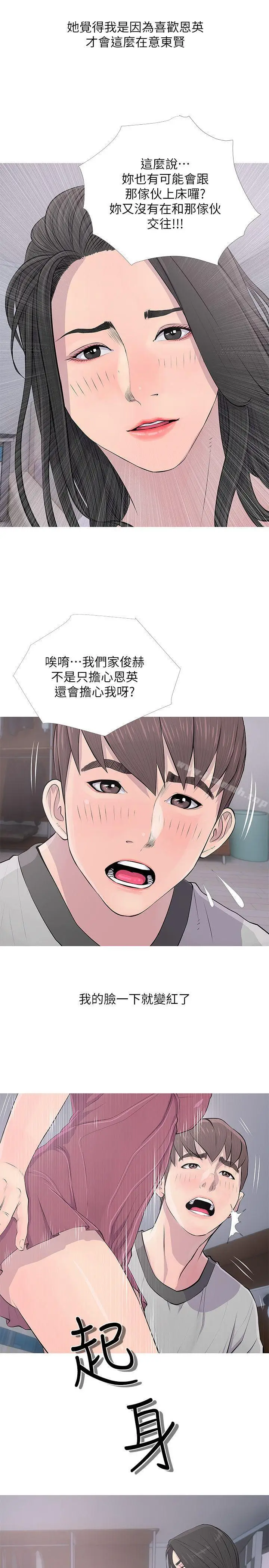 漫画《阿姨的秘密情事》第16话第7张图