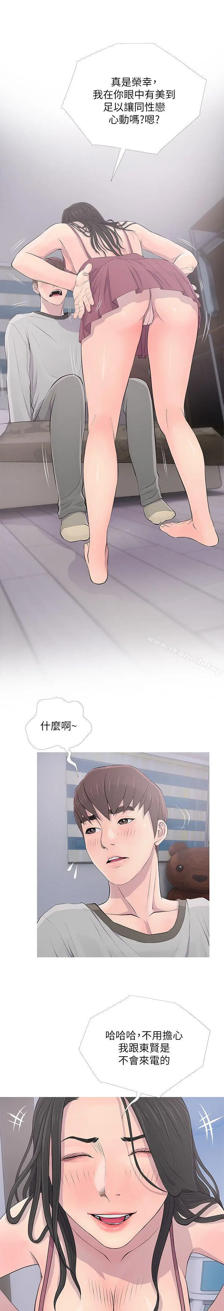 漫画《阿姨的秘密情事》第16话第9张图