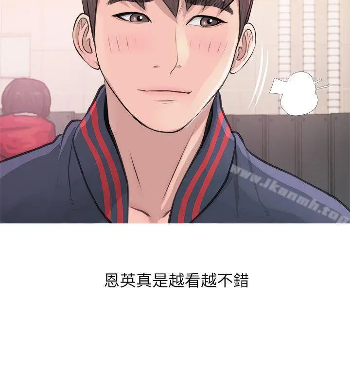 漫画《阿姨的秘密情事》第17话第10张图