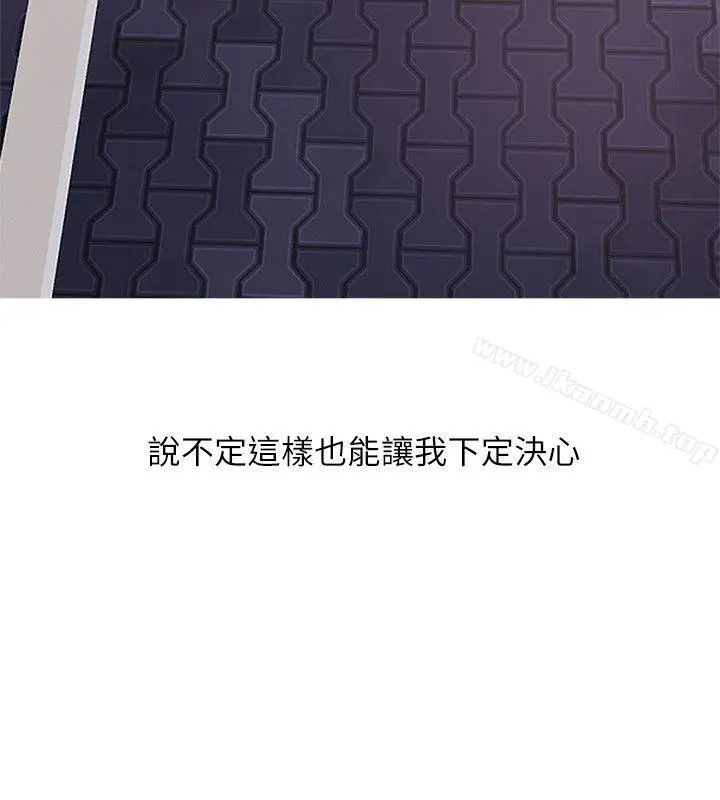 漫画《阿姨的秘密情事》第17话第14张图