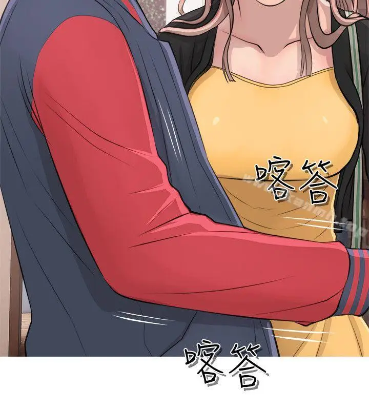 漫画《阿姨的秘密情事》第17话第16张图