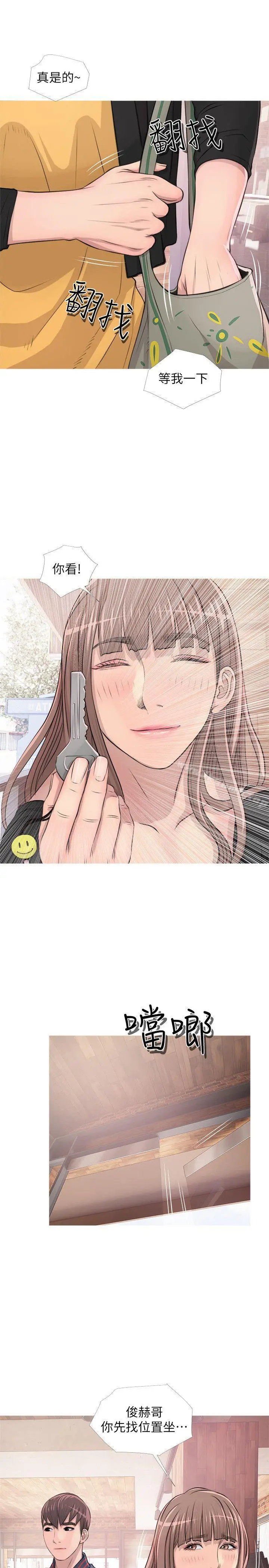 漫画《阿姨的秘密情事》第17话第17张图