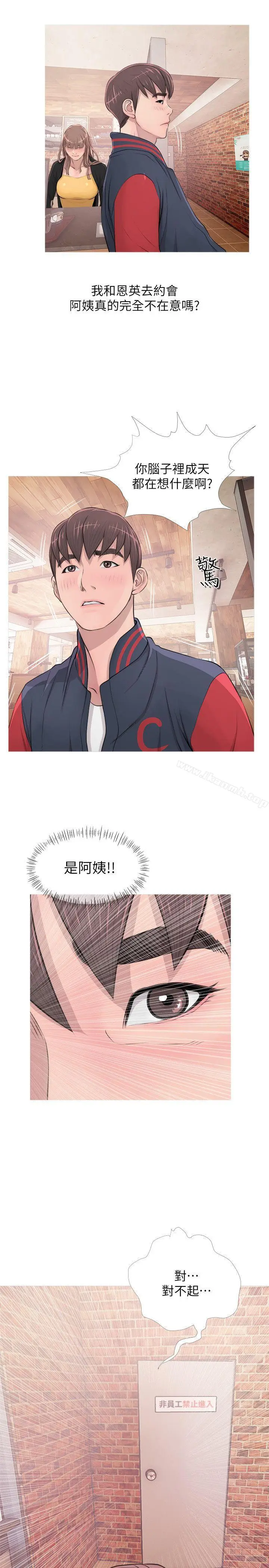 漫画《阿姨的秘密情事》第17话第19张图